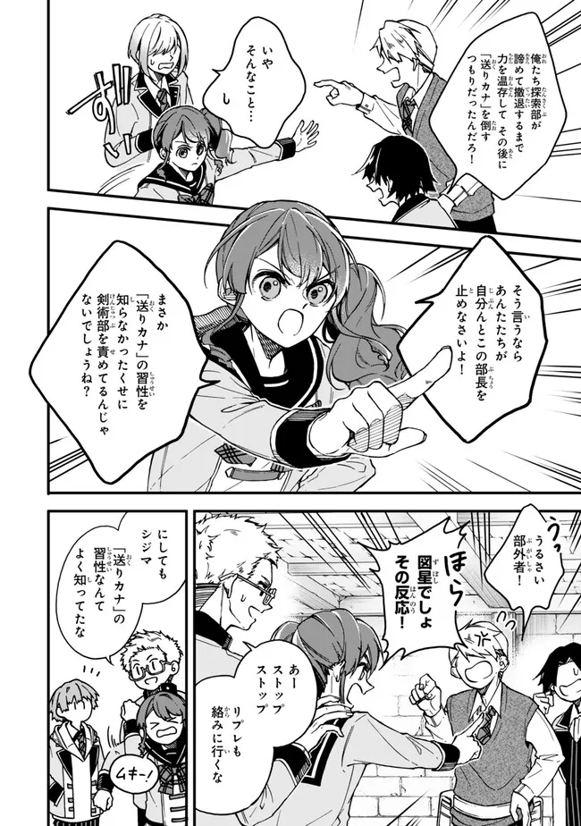 I SHOULD HAVE BEEN REINCARNATED AS A SUPPORTING ROLE, BUT BEFORE I KNEW IT, I HAD BECOME A LEGENDARY ALCHEMIST. - raw - Chapter 13.3 - https://jpdd.ccdd.to/JPDD/ishouldhavebeenreincarnatedasasupportingrolebutbeforeiknewitihadbecomealegendaryalchemist/259879/rnqecjjlbrk.jpg