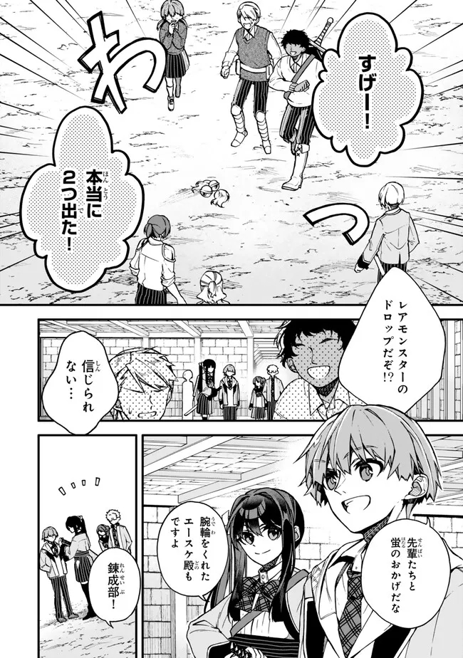 I SHOULD HAVE BEEN REINCARNATED AS A SUPPORTING ROLE, BUT BEFORE I KNEW IT, I HAD BECOME A LEGENDARY ALCHEMIST. - raw - Chapter 14.2 - https://jpdd.ccdd.to/JPDD/ishouldhavebeenreincarnatedasasupportingrolebutbeforeiknewitihadbecomealegendaryalchemist/263100/1nyofolzzxb.jpg