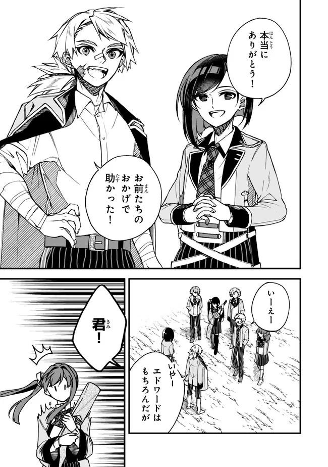 I SHOULD HAVE BEEN REINCARNATED AS A SUPPORTING ROLE, BUT BEFORE I KNEW IT, I HAD BECOME A LEGENDARY ALCHEMIST. - raw - Chapter 14.2 - https://jpdd.ccdd.to/JPDD/ishouldhavebeenreincarnatedasasupportingrolebutbeforeiknewitihadbecomealegendaryalchemist/263100/4e2hm2bqaic.jpg