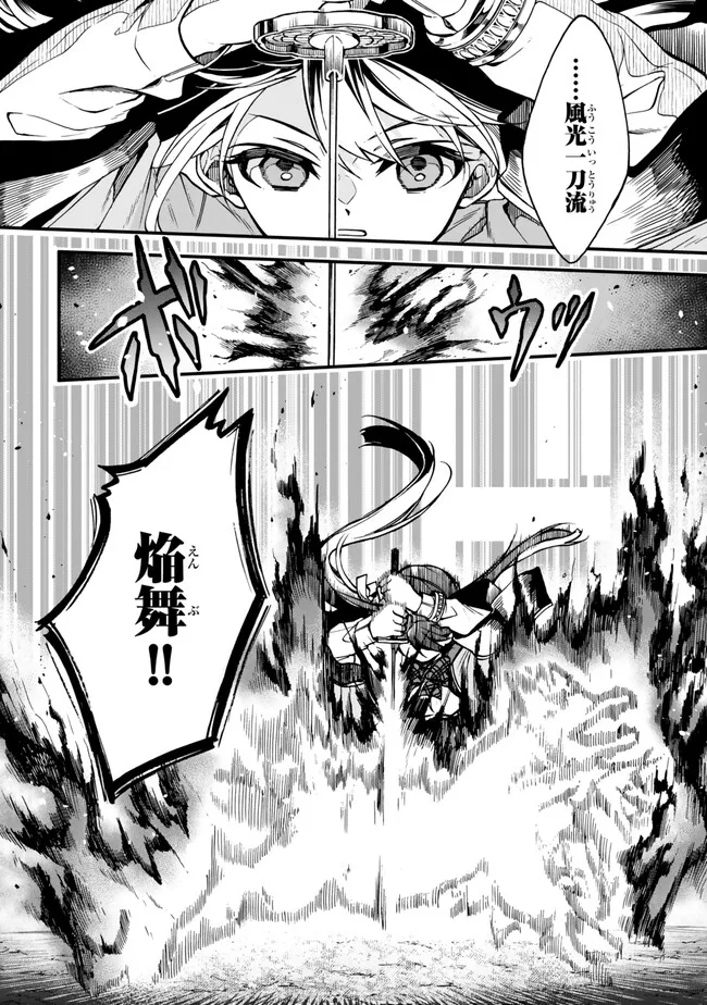I SHOULD HAVE BEEN REINCARNATED AS A SUPPORTING ROLE, BUT BEFORE I KNEW IT, I HAD BECOME A LEGENDARY ALCHEMIST. - raw - Chapter 14.2 - https://jpdd.ccdd.to/JPDD/ishouldhavebeenreincarnatedasasupportingrolebutbeforeiknewitihadbecomealegendaryalchemist/263100/4fpaosnaw0o.jpg