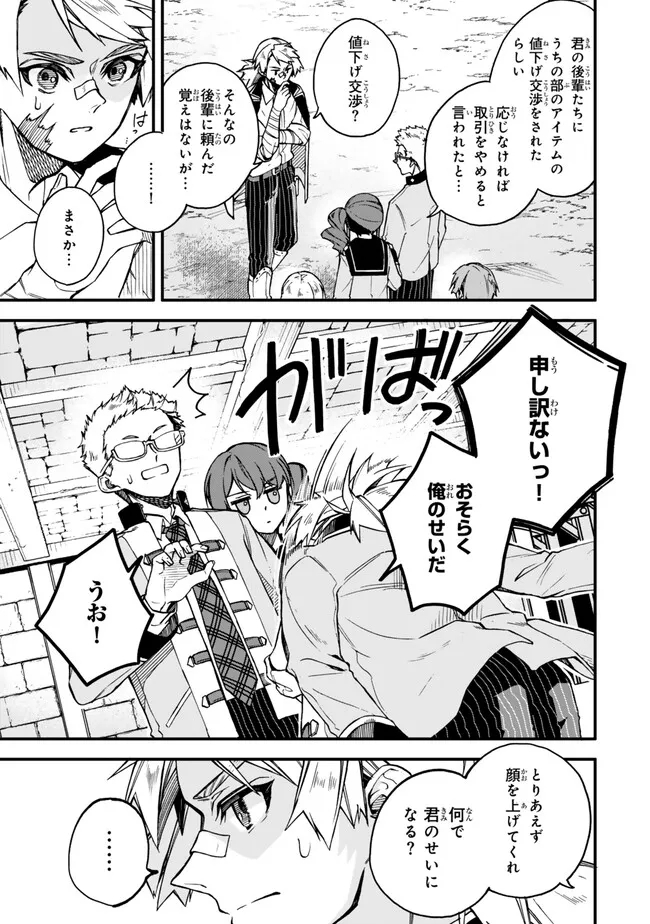 I SHOULD HAVE BEEN REINCARNATED AS A SUPPORTING ROLE, BUT BEFORE I KNEW IT, I HAD BECOME A LEGENDARY ALCHEMIST. - raw - Chapter 14.2 - https://jpdd.ccdd.to/JPDD/ishouldhavebeenreincarnatedasasupportingrolebutbeforeiknewitihadbecomealegendaryalchemist/263100/d14fazckmwf.jpg