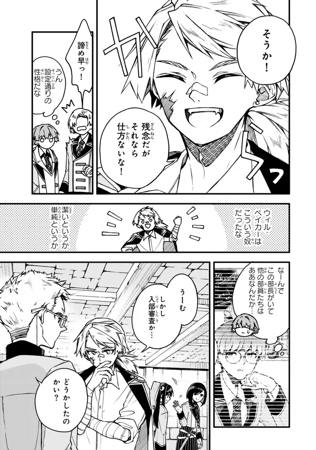 I SHOULD HAVE BEEN REINCARNATED AS A SUPPORTING ROLE, BUT BEFORE I KNEW IT, I HAD BECOME A LEGENDARY ALCHEMIST. - raw - Chapter 14.2 - https://jpdd.ccdd.to/JPDD/ishouldhavebeenreincarnatedasasupportingrolebutbeforeiknewitihadbecomealegendaryalchemist/263100/eshyt5f3o0a.jpg