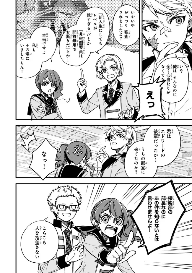 I SHOULD HAVE BEEN REINCARNATED AS A SUPPORTING ROLE, BUT BEFORE I KNEW IT, I HAD BECOME A LEGENDARY ALCHEMIST. - raw - Chapter 14.2 - https://jpdd.ccdd.to/JPDD/ishouldhavebeenreincarnatedasasupportingrolebutbeforeiknewitihadbecomealegendaryalchemist/263100/h2muzkxeh11.jpg