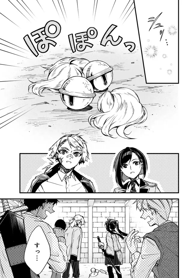 I SHOULD HAVE BEEN REINCARNATED AS A SUPPORTING ROLE, BUT BEFORE I KNEW IT, I HAD BECOME A LEGENDARY ALCHEMIST. - raw - Chapter 14.2 - https://jpdd.ccdd.to/JPDD/ishouldhavebeenreincarnatedasasupportingrolebutbeforeiknewitihadbecomealegendaryalchemist/263100/mqm0yzlbm01.jpg