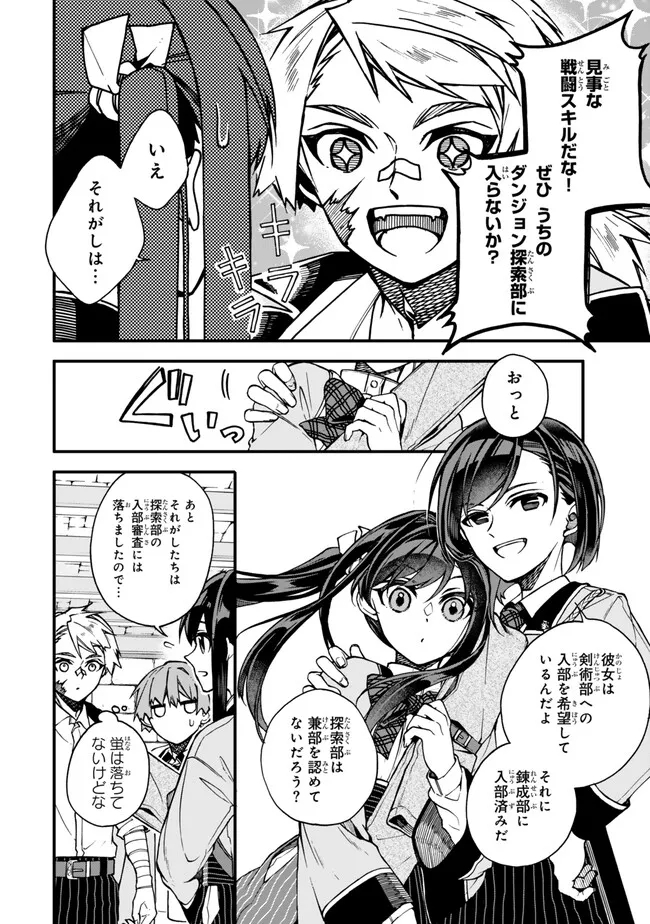 I SHOULD HAVE BEEN REINCARNATED AS A SUPPORTING ROLE, BUT BEFORE I KNEW IT, I HAD BECOME A LEGENDARY ALCHEMIST. - raw - Chapter 14.2 - https://jpdd.ccdd.to/JPDD/ishouldhavebeenreincarnatedasasupportingrolebutbeforeiknewitihadbecomealegendaryalchemist/263100/mroa0gqglzm.jpg