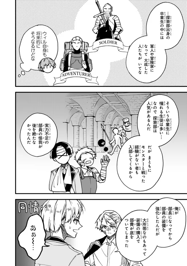 I SHOULD HAVE BEEN REINCARNATED AS A SUPPORTING ROLE, BUT BEFORE I KNEW IT, I HAD BECOME A LEGENDARY ALCHEMIST. - raw - Chapter 14.2 - https://jpdd.ccdd.to/JPDD/ishouldhavebeenreincarnatedasasupportingrolebutbeforeiknewitihadbecomealegendaryalchemist/263100/vzxrc45sst5.jpg