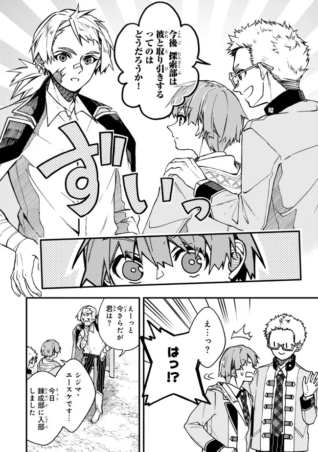 I SHOULD HAVE BEEN REINCARNATED AS A SUPPORTING ROLE, BUT BEFORE I KNEW IT, I HAD BECOME A LEGENDARY ALCHEMIST. - raw - Chapter 14.3 - https://jpdd.ccdd.to/JPDD/ishouldhavebeenreincarnatedasasupportingrolebutbeforeiknewitihadbecomealegendaryalchemist/263926/1fwqojo5oeg.jpg
