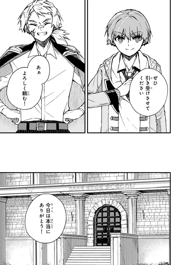 I SHOULD HAVE BEEN REINCARNATED AS A SUPPORTING ROLE, BUT BEFORE I KNEW IT, I HAD BECOME A LEGENDARY ALCHEMIST. - raw - Chapter 14.3 - https://jpdd.ccdd.to/JPDD/ishouldhavebeenreincarnatedasasupportingrolebutbeforeiknewitihadbecomealegendaryalchemist/263926/2xmqupig0fn.jpg