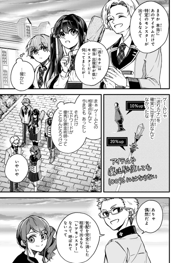 I SHOULD HAVE BEEN REINCARNATED AS A SUPPORTING ROLE, BUT BEFORE I KNEW IT, I HAD BECOME A LEGENDARY ALCHEMIST. - raw - Chapter 14.3 - https://jpdd.ccdd.to/JPDD/ishouldhavebeenreincarnatedasasupportingrolebutbeforeiknewitihadbecomealegendaryalchemist/263926/aws1cvzlvxg.jpg