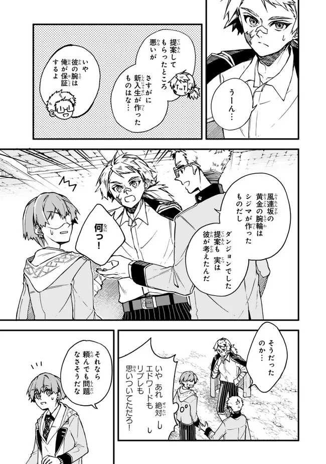 I SHOULD HAVE BEEN REINCARNATED AS A SUPPORTING ROLE, BUT BEFORE I KNEW IT, I HAD BECOME A LEGENDARY ALCHEMIST. - raw - Chapter 14.3 - https://jpdd.ccdd.to/JPDD/ishouldhavebeenreincarnatedasasupportingrolebutbeforeiknewitihadbecomealegendaryalchemist/263926/bdlksbssi12.jpg