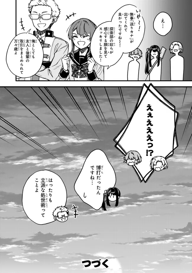 I SHOULD HAVE BEEN REINCARNATED AS A SUPPORTING ROLE, BUT BEFORE I KNEW IT, I HAD BECOME A LEGENDARY ALCHEMIST. - raw - Chapter 14.3 - https://jpdd.ccdd.to/JPDD/ishouldhavebeenreincarnatedasasupportingrolebutbeforeiknewitihadbecomealegendaryalchemist/263926/dmo5nrqthjv.jpg