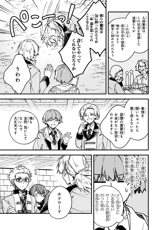 I SHOULD HAVE BEEN REINCARNATED AS A SUPPORTING ROLE, BUT BEFORE I KNEW IT, I HAD BECOME A LEGENDARY ALCHEMIST. - raw - Chapter 14.3 - https://jpdd.ccdd.to/JPDD/ishouldhavebeenreincarnatedasasupportingrolebutbeforeiknewitihadbecomealegendaryalchemist/263926/hzdue5peh2k.jpg
