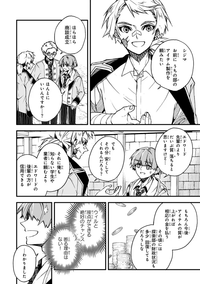 I SHOULD HAVE BEEN REINCARNATED AS A SUPPORTING ROLE, BUT BEFORE I KNEW IT, I HAD BECOME A LEGENDARY ALCHEMIST. - raw - Chapter 14.3 - https://jpdd.ccdd.to/JPDD/ishouldhavebeenreincarnatedasasupportingrolebutbeforeiknewitihadbecomealegendaryalchemist/263926/lil0h2yvz2f.jpg