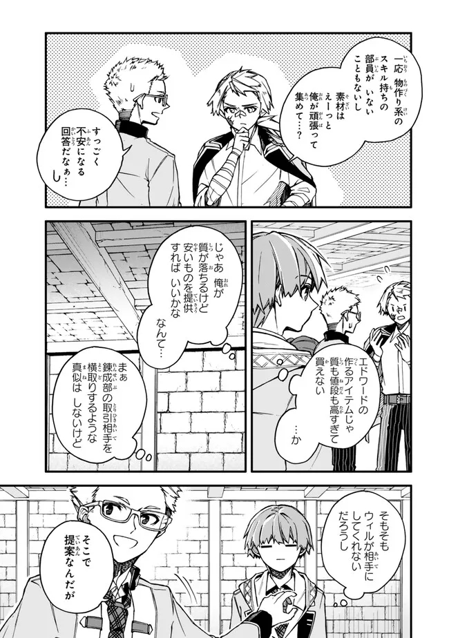 I SHOULD HAVE BEEN REINCARNATED AS A SUPPORTING ROLE, BUT BEFORE I KNEW IT, I HAD BECOME A LEGENDARY ALCHEMIST. - raw - Chapter 14.3 - https://jpdd.ccdd.to/JPDD/ishouldhavebeenreincarnatedasasupportingrolebutbeforeiknewitihadbecomealegendaryalchemist/263926/ouwl3kqtpvn.jpg