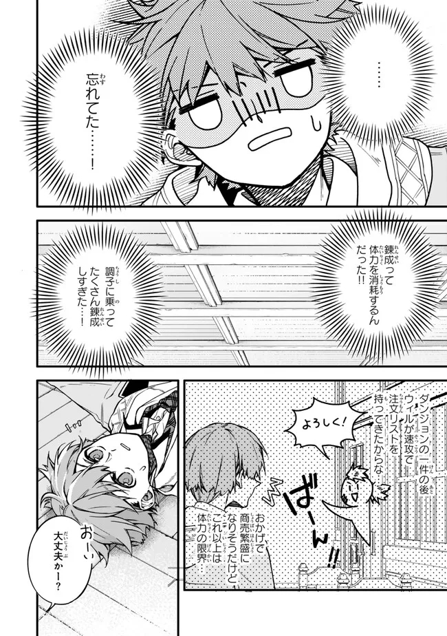 I SHOULD HAVE BEEN REINCARNATED AS A SUPPORTING ROLE, BUT BEFORE I KNEW IT, I HAD BECOME A LEGENDARY ALCHEMIST. - raw - Chapter 15.1 - https://jpdd.ccdd.to/JPDD/ishouldhavebeenreincarnatedasasupportingrolebutbeforeiknewitihadbecomealegendaryalchemist/264815/3dwqu0rspnq.jpg