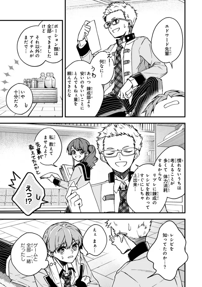 I SHOULD HAVE BEEN REINCARNATED AS A SUPPORTING ROLE, BUT BEFORE I KNEW IT, I HAD BECOME A LEGENDARY ALCHEMIST. - raw - Chapter 15.1 - https://jpdd.ccdd.to/JPDD/ishouldhavebeenreincarnatedasasupportingrolebutbeforeiknewitihadbecomealegendaryalchemist/264815/4cy4zuondyc.jpg