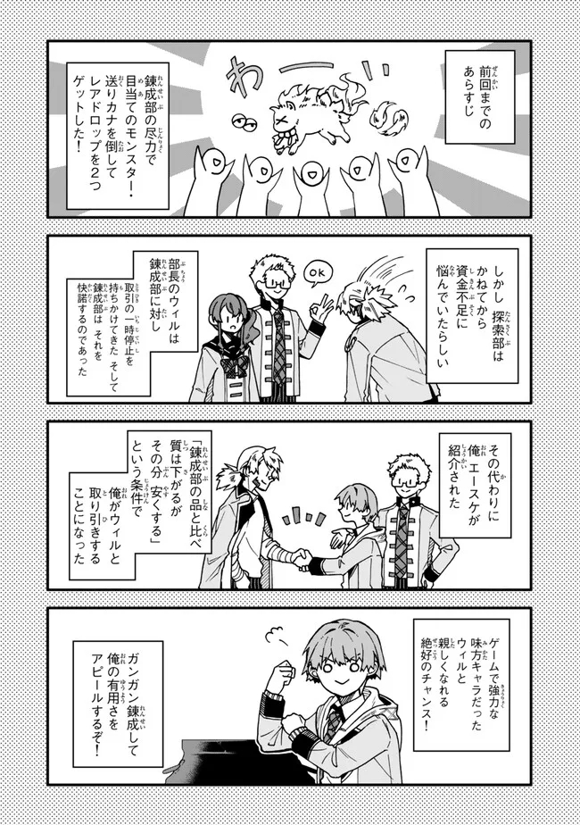 I SHOULD HAVE BEEN REINCARNATED AS A SUPPORTING ROLE, BUT BEFORE I KNEW IT, I HAD BECOME A LEGENDARY ALCHEMIST. - raw - Chapter 15.1 - https://jpdd.ccdd.to/JPDD/ishouldhavebeenreincarnatedasasupportingrolebutbeforeiknewitihadbecomealegendaryalchemist/264815/pzks3ea2whd.jpg