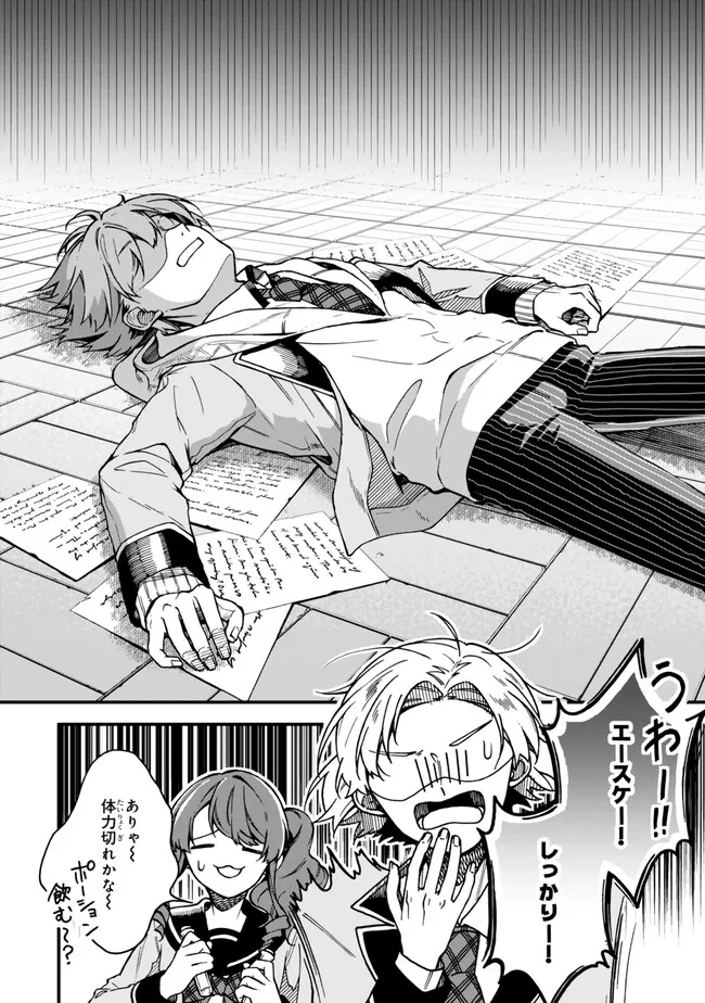 I SHOULD HAVE BEEN REINCARNATED AS A SUPPORTING ROLE, BUT BEFORE I KNEW IT, I HAD BECOME A LEGENDARY ALCHEMIST. - raw - Chapter 15.1 - https://jpdd.ccdd.to/JPDD/ishouldhavebeenreincarnatedasasupportingrolebutbeforeiknewitihadbecomealegendaryalchemist/264815/vyq51siybt3.jpg