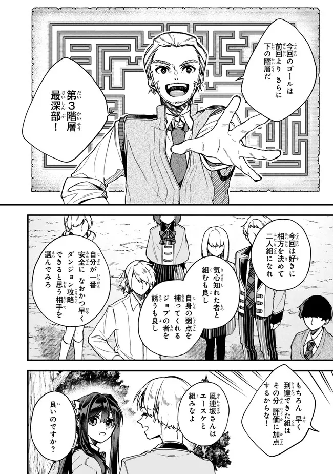 I SHOULD HAVE BEEN REINCARNATED AS A SUPPORTING ROLE, BUT BEFORE I KNEW IT, I HAD BECOME A LEGENDARY ALCHEMIST. - raw - Chapter 15.2 - https://jpdd.ccdd.to/JPDD/ishouldhavebeenreincarnatedasasupportingrolebutbeforeiknewitihadbecomealegendaryalchemist/265859/31lshoatr3x.jpg