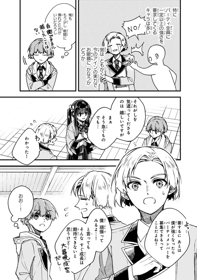 I SHOULD HAVE BEEN REINCARNATED AS A SUPPORTING ROLE, BUT BEFORE I KNEW IT, I HAD BECOME A LEGENDARY ALCHEMIST. - raw - Chapter 15.2 - https://jpdd.ccdd.to/JPDD/ishouldhavebeenreincarnatedasasupportingrolebutbeforeiknewitihadbecomealegendaryalchemist/265859/4zzadz1rgpx.jpg
