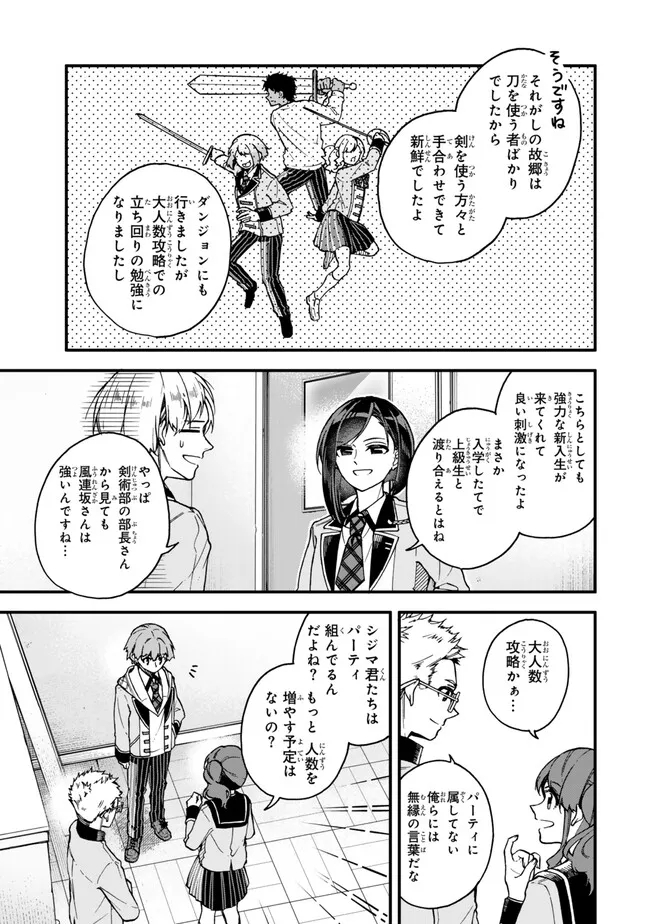 I SHOULD HAVE BEEN REINCARNATED AS A SUPPORTING ROLE, BUT BEFORE I KNEW IT, I HAD BECOME A LEGENDARY ALCHEMIST. - raw - Chapter 15.2 - https://jpdd.ccdd.to/JPDD/ishouldhavebeenreincarnatedasasupportingrolebutbeforeiknewitihadbecomealegendaryalchemist/265859/aapxcieqhsd.jpg
