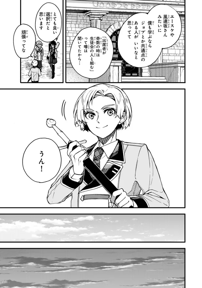 I SHOULD HAVE BEEN REINCARNATED AS A SUPPORTING ROLE, BUT BEFORE I KNEW IT, I HAD BECOME A LEGENDARY ALCHEMIST. - raw - Chapter 15.2 - https://jpdd.ccdd.to/JPDD/ishouldhavebeenreincarnatedasasupportingrolebutbeforeiknewitihadbecomealegendaryalchemist/265859/e4tnoaur5k0.jpg