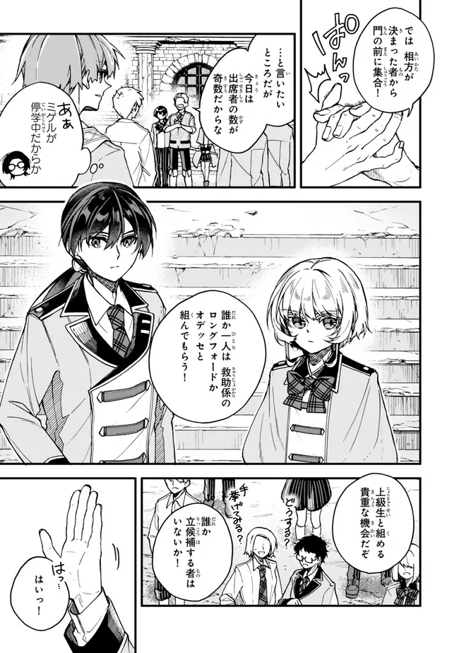 I SHOULD HAVE BEEN REINCARNATED AS A SUPPORTING ROLE, BUT BEFORE I KNEW IT, I HAD BECOME A LEGENDARY ALCHEMIST. - raw - Chapter 15.2 - https://jpdd.ccdd.to/JPDD/ishouldhavebeenreincarnatedasasupportingrolebutbeforeiknewitihadbecomealegendaryalchemist/265859/ggtlvtagfre.jpg