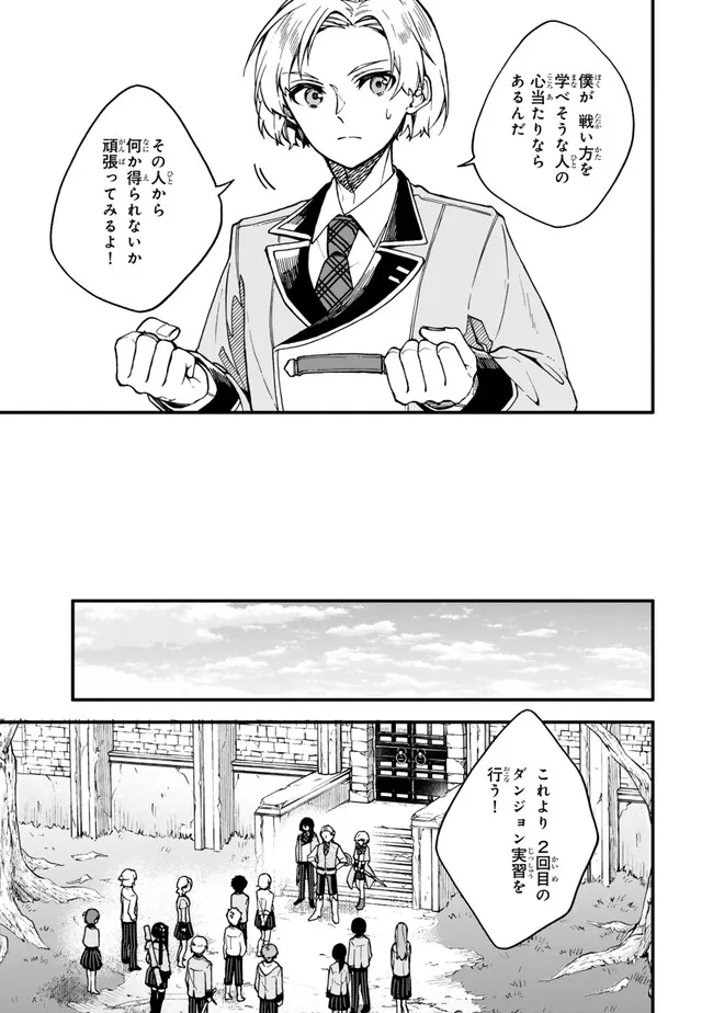 I SHOULD HAVE BEEN REINCARNATED AS A SUPPORTING ROLE, BUT BEFORE I KNEW IT, I HAD BECOME A LEGENDARY ALCHEMIST. - raw - Chapter 15.2 - https://jpdd.ccdd.to/JPDD/ishouldhavebeenreincarnatedasasupportingrolebutbeforeiknewitihadbecomealegendaryalchemist/265859/lj4ft5voqld.jpg