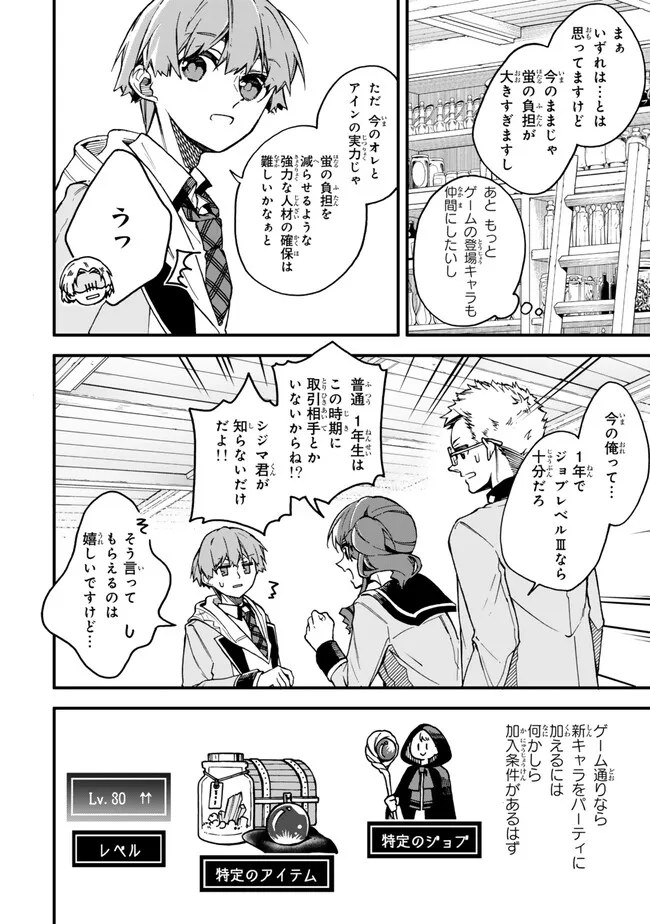 I SHOULD HAVE BEEN REINCARNATED AS A SUPPORTING ROLE, BUT BEFORE I KNEW IT, I HAD BECOME A LEGENDARY ALCHEMIST. - raw - Chapter 15.2 - https://jpdd.ccdd.to/JPDD/ishouldhavebeenreincarnatedasasupportingrolebutbeforeiknewitihadbecomealegendaryalchemist/265859/sdnsu15wwwe.jpg