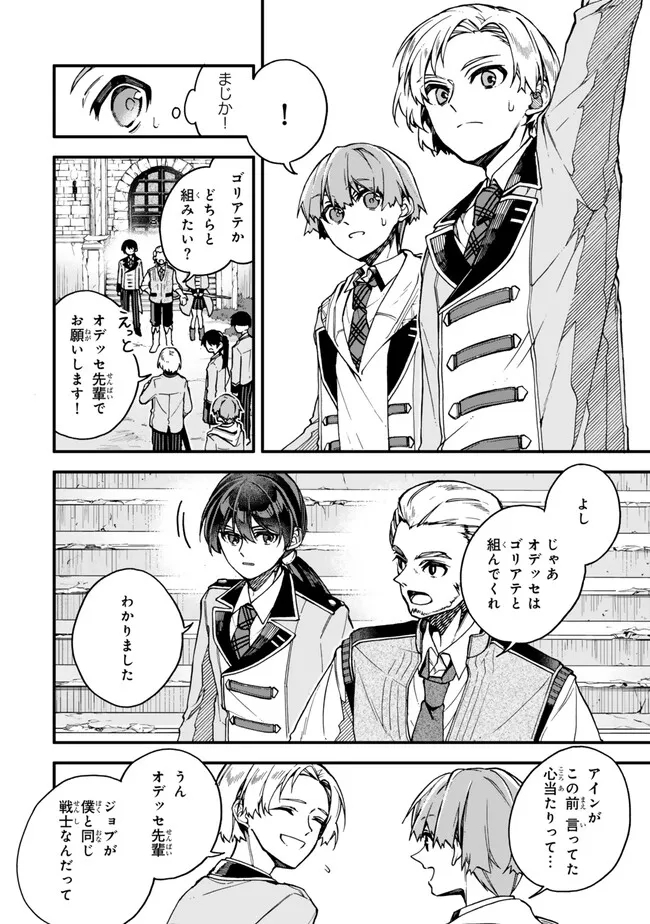 I SHOULD HAVE BEEN REINCARNATED AS A SUPPORTING ROLE, BUT BEFORE I KNEW IT, I HAD BECOME A LEGENDARY ALCHEMIST. - raw - Chapter 15.2 - https://jpdd.ccdd.to/JPDD/ishouldhavebeenreincarnatedasasupportingrolebutbeforeiknewitihadbecomealegendaryalchemist/265859/srxuk5cndos.jpg