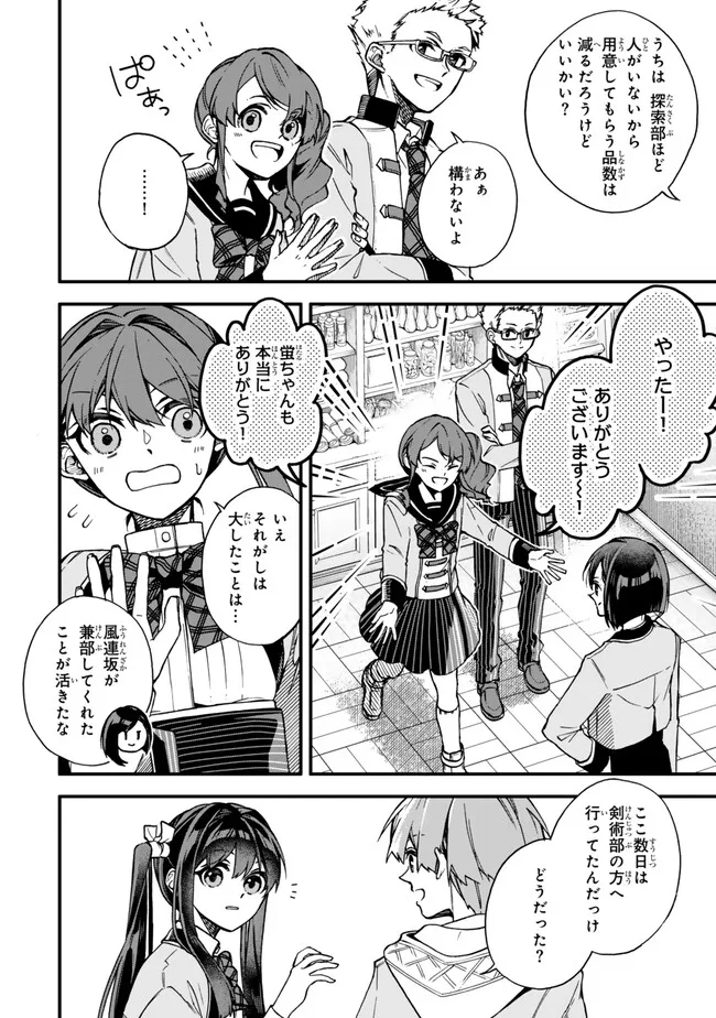 I SHOULD HAVE BEEN REINCARNATED AS A SUPPORTING ROLE, BUT BEFORE I KNEW IT, I HAD BECOME A LEGENDARY ALCHEMIST. - raw - Chapter 15.2 - https://jpdd.ccdd.to/JPDD/ishouldhavebeenreincarnatedasasupportingrolebutbeforeiknewitihadbecomealegendaryalchemist/265859/uvtxxebk3br.jpg