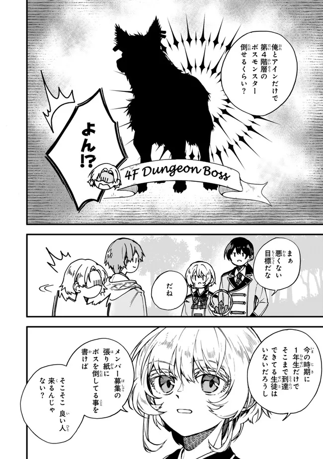 I SHOULD HAVE BEEN REINCARNATED AS A SUPPORTING ROLE, BUT BEFORE I KNEW IT, I HAD BECOME A LEGENDARY ALCHEMIST. - raw - Chapter 15.3 - https://jpdd.ccdd.to/JPDD/ishouldhavebeenreincarnatedasasupportingrolebutbeforeiknewitihadbecomealegendaryalchemist/267074/djj1ppa2v13.jpg