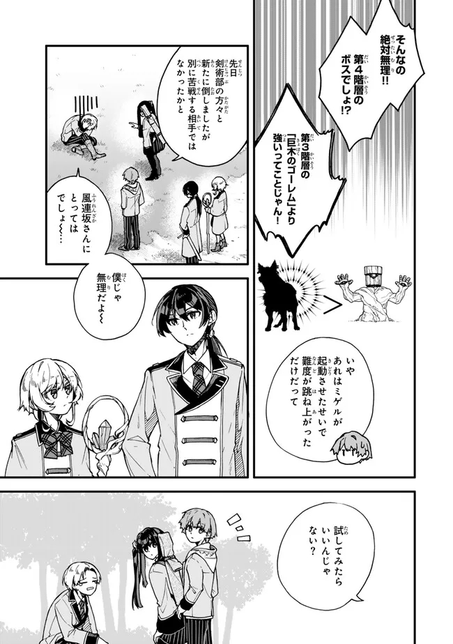 I SHOULD HAVE BEEN REINCARNATED AS A SUPPORTING ROLE, BUT BEFORE I KNEW IT, I HAD BECOME A LEGENDARY ALCHEMIST. - raw - Chapter 15.3 - https://jpdd.ccdd.to/JPDD/ishouldhavebeenreincarnatedasasupportingrolebutbeforeiknewitihadbecomealegendaryalchemist/267074/dxa3a3zcooz.jpg