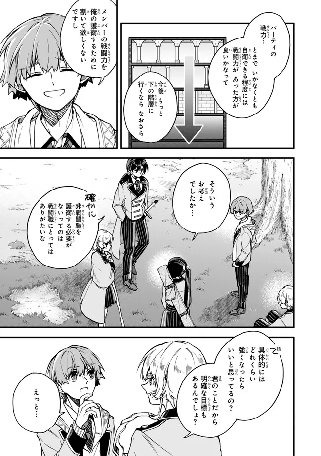 I SHOULD HAVE BEEN REINCARNATED AS A SUPPORTING ROLE, BUT BEFORE I KNEW IT, I HAD BECOME A LEGENDARY ALCHEMIST. - raw - Chapter 15.3 - https://jpdd.ccdd.to/JPDD/ishouldhavebeenreincarnatedasasupportingrolebutbeforeiknewitihadbecomealegendaryalchemist/267074/gzn1grjnw4p.jpg
