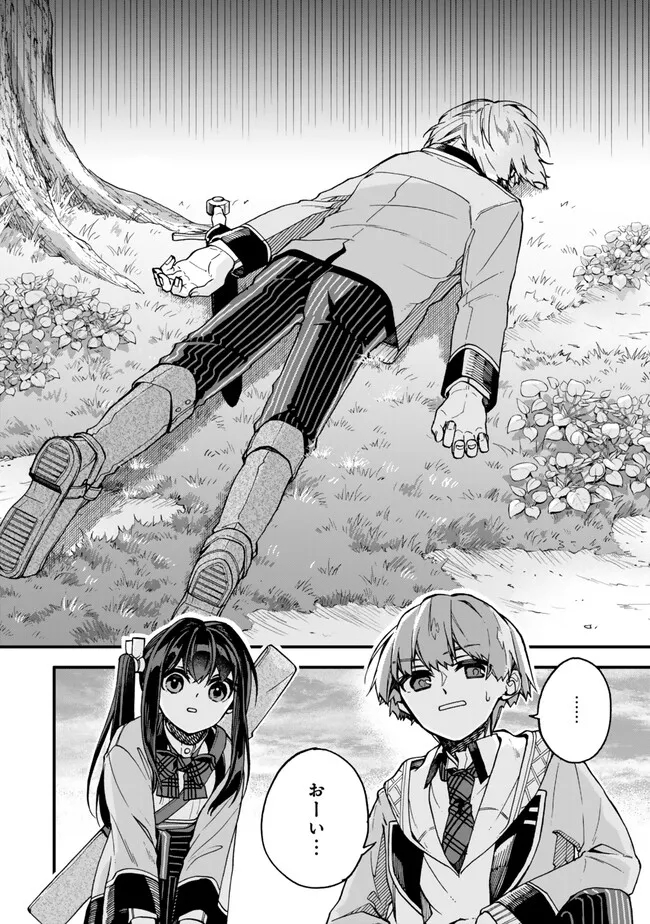 I SHOULD HAVE BEEN REINCARNATED AS A SUPPORTING ROLE, BUT BEFORE I KNEW IT, I HAD BECOME A LEGENDARY ALCHEMIST. - raw - Chapter 15.3 - https://jpdd.ccdd.to/JPDD/ishouldhavebeenreincarnatedasasupportingrolebutbeforeiknewitihadbecomealegendaryalchemist/267074/mrmmhslvy2f.jpg