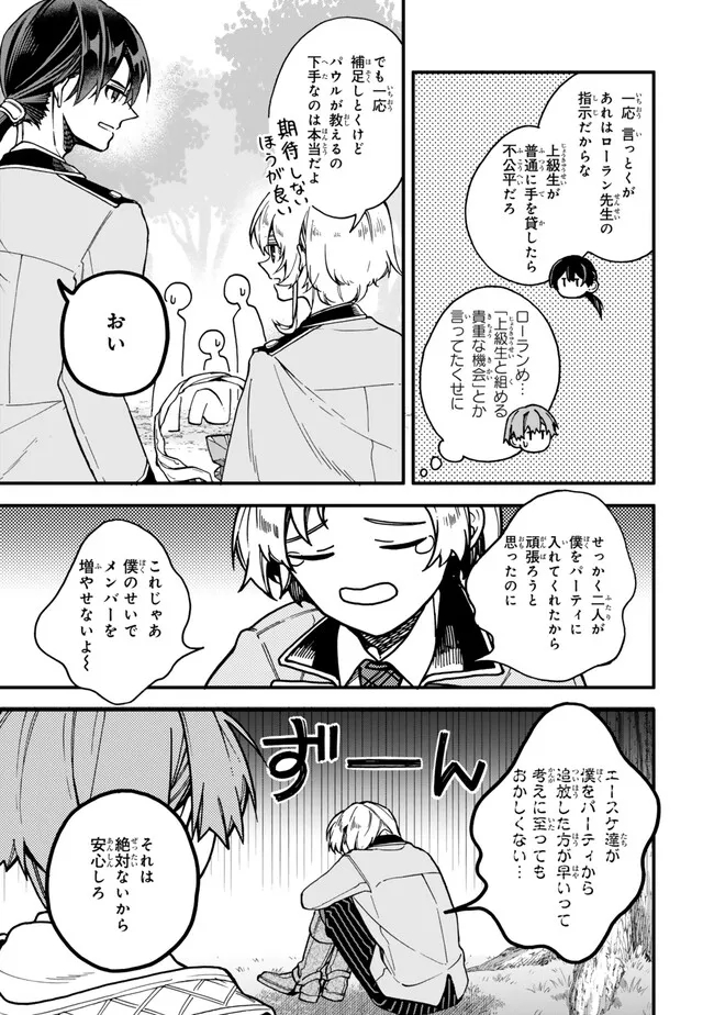 I SHOULD HAVE BEEN REINCARNATED AS A SUPPORTING ROLE, BUT BEFORE I KNEW IT, I HAD BECOME A LEGENDARY ALCHEMIST. - raw - Chapter 15.3 - https://jpdd.ccdd.to/JPDD/ishouldhavebeenreincarnatedasasupportingrolebutbeforeiknewitihadbecomealegendaryalchemist/267074/royfu5rjvof.jpg