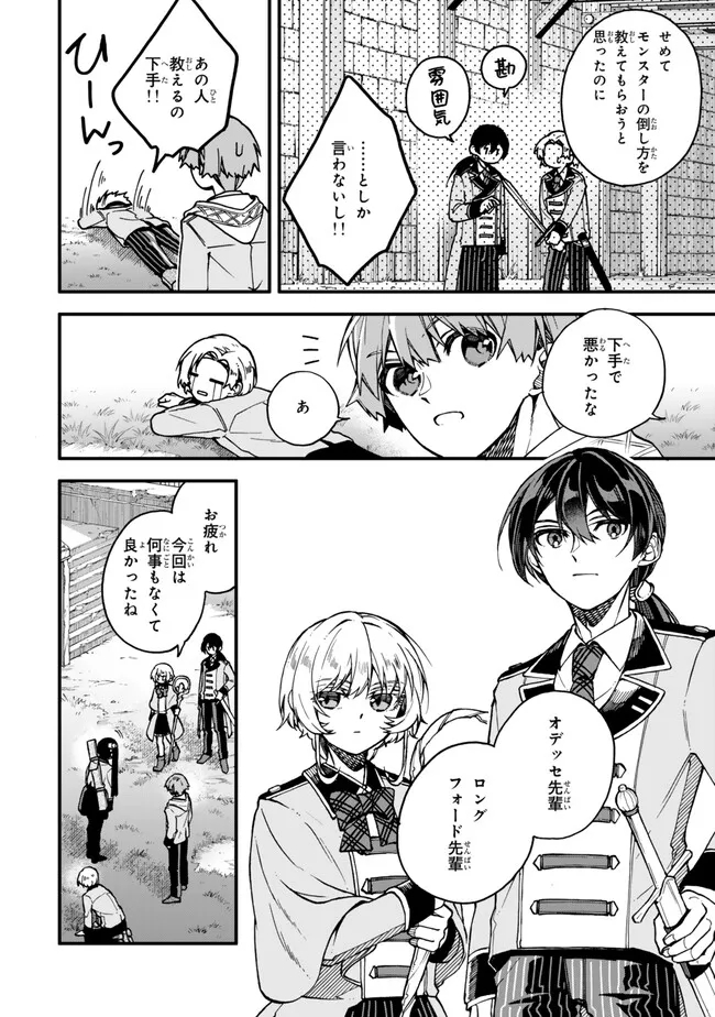 I SHOULD HAVE BEEN REINCARNATED AS A SUPPORTING ROLE, BUT BEFORE I KNEW IT, I HAD BECOME A LEGENDARY ALCHEMIST. - raw - Chapter 15.3 - https://jpdd.ccdd.to/JPDD/ishouldhavebeenreincarnatedasasupportingrolebutbeforeiknewitihadbecomealegendaryalchemist/267074/vlm1uszc5px.jpg