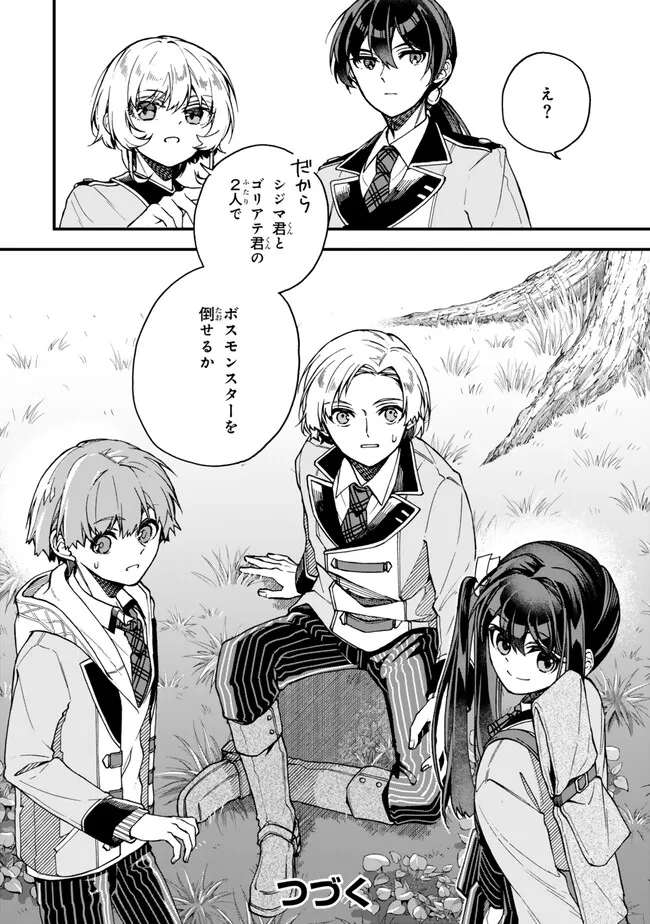 I SHOULD HAVE BEEN REINCARNATED AS A SUPPORTING ROLE, BUT BEFORE I KNEW IT, I HAD BECOME A LEGENDARY ALCHEMIST. - raw - Chapter 15.3 - https://jpdd.ccdd.to/JPDD/ishouldhavebeenreincarnatedasasupportingrolebutbeforeiknewitihadbecomealegendaryalchemist/267074/yvivjgrobu3.jpg