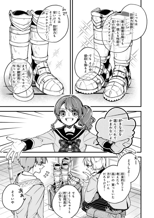 I SHOULD HAVE BEEN REINCARNATED AS A SUPPORTING ROLE, BUT BEFORE I KNEW IT, I HAD BECOME A LEGENDARY ALCHEMIST. - raw - Chapter 16.2 - https://jpdd.ccdd.to/JPDD/ishouldhavebeenreincarnatedasasupportingrolebutbeforeiknewitihadbecomealegendaryalchemist/279329/bd3te335k21.jpg