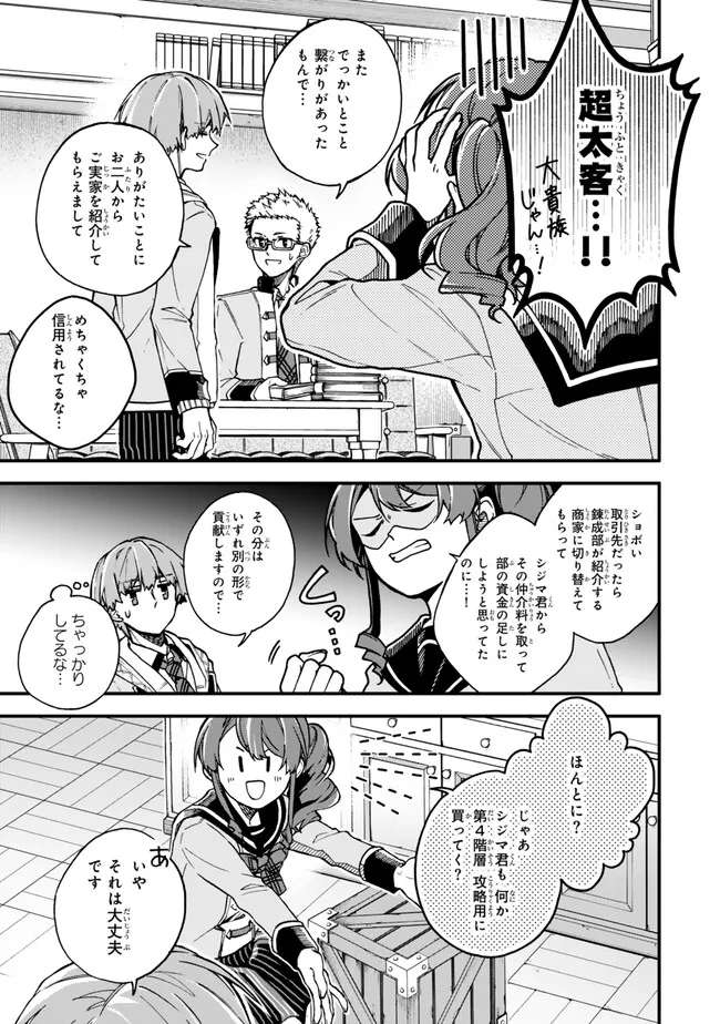 I SHOULD HAVE BEEN REINCARNATED AS A SUPPORTING ROLE, BUT BEFORE I KNEW IT, I HAD BECOME A LEGENDARY ALCHEMIST. - raw - Chapter 16.2 - https://jpdd.ccdd.to/JPDD/ishouldhavebeenreincarnatedasasupportingrolebutbeforeiknewitihadbecomealegendaryalchemist/279329/ggrlgdc0btg.jpg