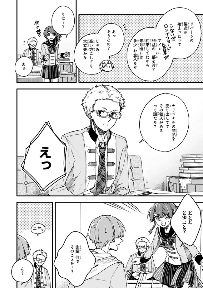 I SHOULD HAVE BEEN REINCARNATED AS A SUPPORTING ROLE, BUT BEFORE I KNEW IT, I HAD BECOME A LEGENDARY ALCHEMIST. - raw - Chapter 16.2 - https://jpdd.ccdd.to/JPDD/ishouldhavebeenreincarnatedasasupportingrolebutbeforeiknewitihadbecomealegendaryalchemist/279329/ghbwxubj5lc.jpg