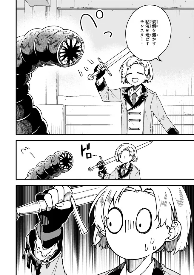 I SHOULD HAVE BEEN REINCARNATED AS A SUPPORTING ROLE, BUT BEFORE I KNEW IT, I HAD BECOME A LEGENDARY ALCHEMIST. - raw - Chapter 16.2 - https://jpdd.ccdd.to/JPDD/ishouldhavebeenreincarnatedasasupportingrolebutbeforeiknewitihadbecomealegendaryalchemist/279329/ghyrrkvdk3u.jpg