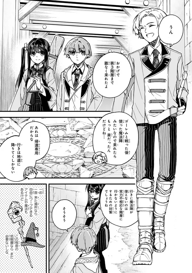 I SHOULD HAVE BEEN REINCARNATED AS A SUPPORTING ROLE, BUT BEFORE I KNEW IT, I HAD BECOME A LEGENDARY ALCHEMIST. - raw - Chapter 16.2 - https://jpdd.ccdd.to/JPDD/ishouldhavebeenreincarnatedasasupportingrolebutbeforeiknewitihadbecomealegendaryalchemist/279329/k5g021uwubi.jpg