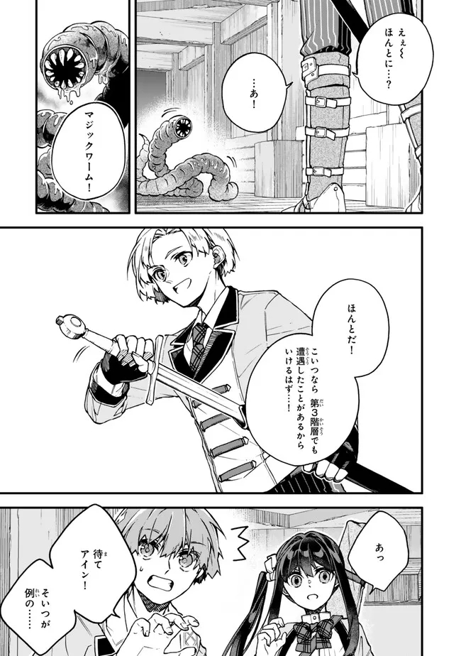 I SHOULD HAVE BEEN REINCARNATED AS A SUPPORTING ROLE, BUT BEFORE I KNEW IT, I HAD BECOME A LEGENDARY ALCHEMIST. - raw - Chapter 16.2 - https://jpdd.ccdd.to/JPDD/ishouldhavebeenreincarnatedasasupportingrolebutbeforeiknewitihadbecomealegendaryalchemist/279329/ph5b1p5krk3.jpg