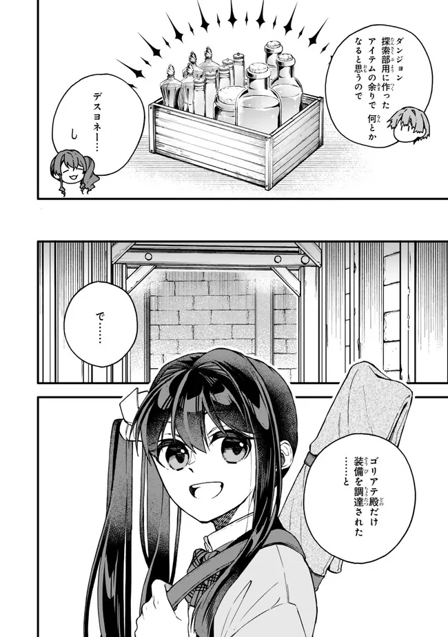 I SHOULD HAVE BEEN REINCARNATED AS A SUPPORTING ROLE, BUT BEFORE I KNEW IT, I HAD BECOME A LEGENDARY ALCHEMIST. - raw - Chapter 16.2 - https://jpdd.ccdd.to/JPDD/ishouldhavebeenreincarnatedasasupportingrolebutbeforeiknewitihadbecomealegendaryalchemist/279329/seoptkarh4u.jpg