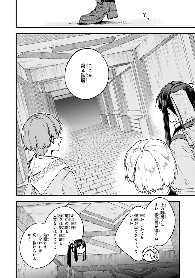 I SHOULD HAVE BEEN REINCARNATED AS A SUPPORTING ROLE, BUT BEFORE I KNEW IT, I HAD BECOME A LEGENDARY ALCHEMIST. - raw - Chapter 16.2 - https://jpdd.ccdd.to/JPDD/ishouldhavebeenreincarnatedasasupportingrolebutbeforeiknewitihadbecomealegendaryalchemist/279329/udecjftx1ij.jpg