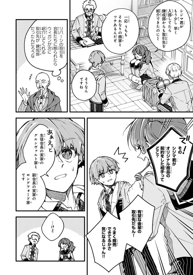 I SHOULD HAVE BEEN REINCARNATED AS A SUPPORTING ROLE, BUT BEFORE I KNEW IT, I HAD BECOME A LEGENDARY ALCHEMIST. - raw - Chapter 16.2 - https://jpdd.ccdd.to/JPDD/ishouldhavebeenreincarnatedasasupportingrolebutbeforeiknewitihadbecomealegendaryalchemist/279329/xq14dxgibqw.jpg