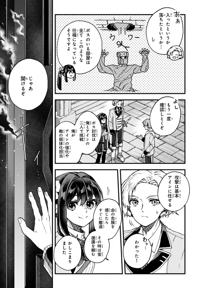 I SHOULD HAVE BEEN REINCARNATED AS A SUPPORTING ROLE, BUT BEFORE I KNEW IT, I HAD BECOME A LEGENDARY ALCHEMIST. - raw - Chapter 16.3 - https://jpdd.ccdd.to/JPDD/ishouldhavebeenreincarnatedasasupportingrolebutbeforeiknewitihadbecomealegendaryalchemist/280180/3aj1yva14af.jpg