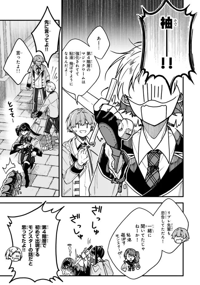 I SHOULD HAVE BEEN REINCARNATED AS A SUPPORTING ROLE, BUT BEFORE I KNEW IT, I HAD BECOME A LEGENDARY ALCHEMIST. - raw - Chapter 16.3 - https://jpdd.ccdd.to/JPDD/ishouldhavebeenreincarnatedasasupportingrolebutbeforeiknewitihadbecomealegendaryalchemist/280180/5sqs5ef5ngy.jpg