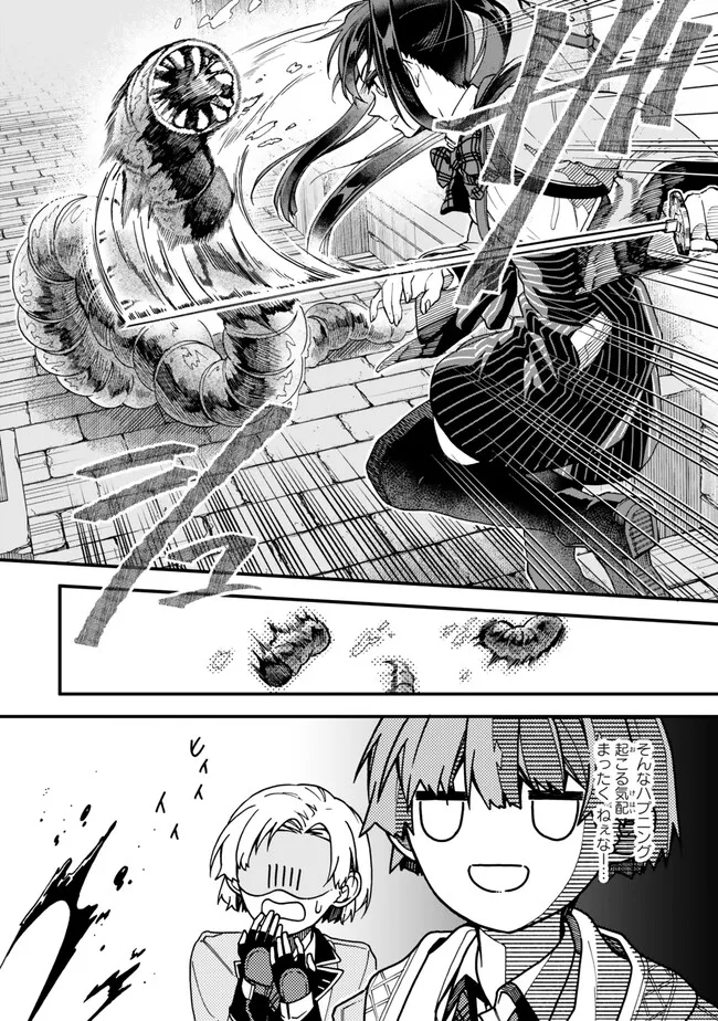 I SHOULD HAVE BEEN REINCARNATED AS A SUPPORTING ROLE, BUT BEFORE I KNEW IT, I HAD BECOME A LEGENDARY ALCHEMIST. - raw - Chapter 16.3 - https://jpdd.ccdd.to/JPDD/ishouldhavebeenreincarnatedasasupportingrolebutbeforeiknewitihadbecomealegendaryalchemist/280180/jgbfgrvxojl.jpg